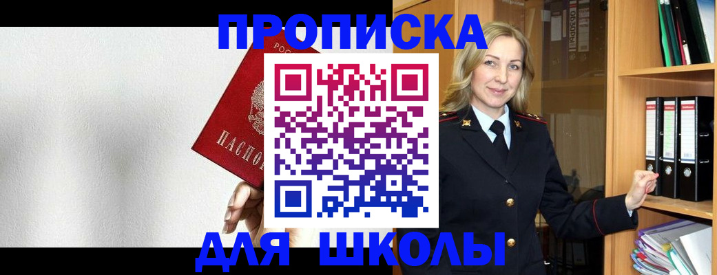 временная регистрация законно в Миньяре