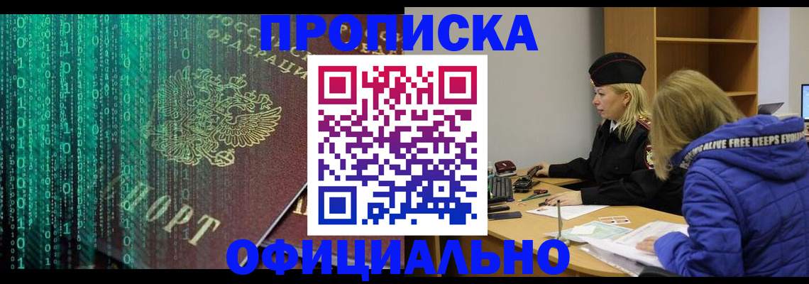 где прописаться в Миньяре