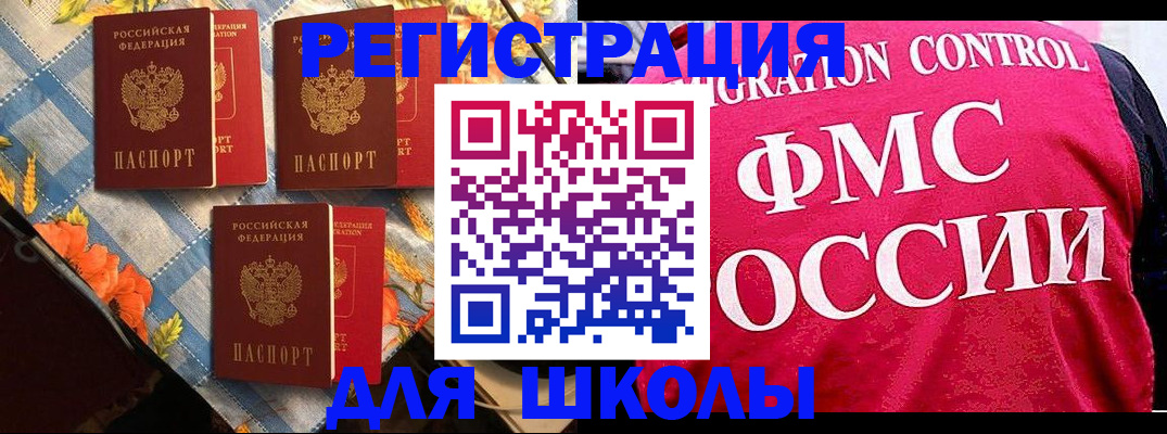 прописка регистрация в Миньяре