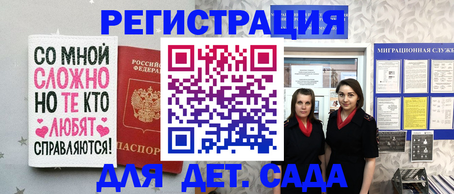 прописка регистрация в Миньяре